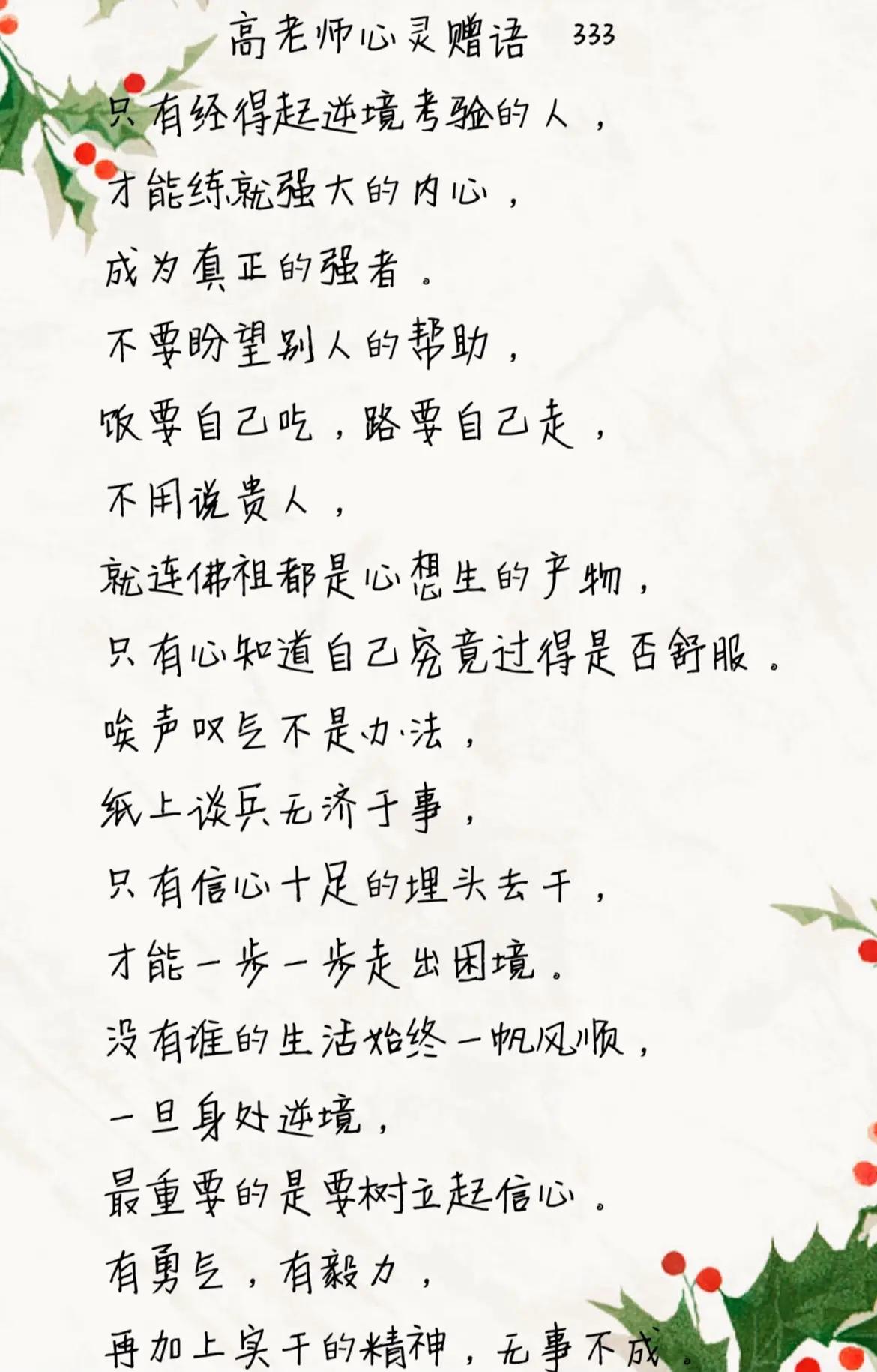 包含逆境中的领袖：队长们的激励话语的词条