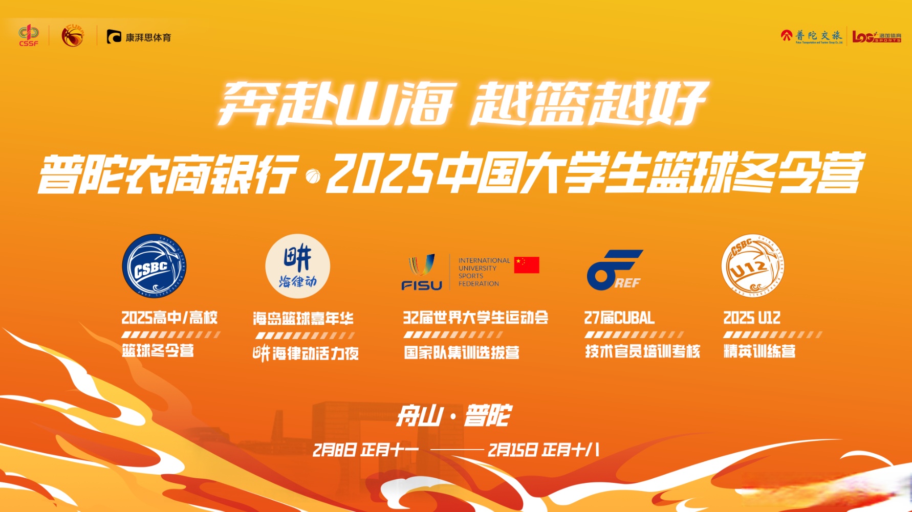 下载乐鱼体育APP-包含中国体育界携手推动篮球运动“走出去”，拓展国际市场的词条