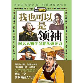 逆境中的领袖：明星队长的领导魅力